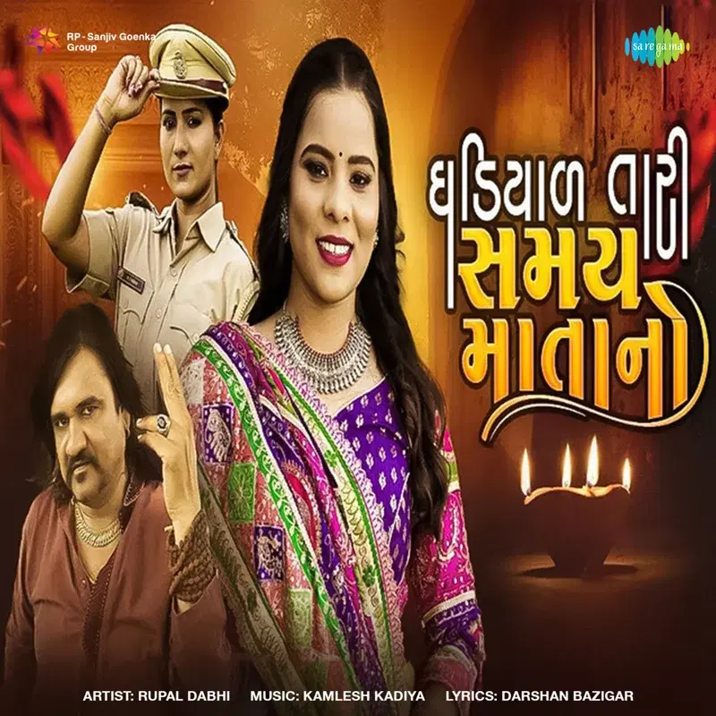 Gadiyar Tari Samay Matano