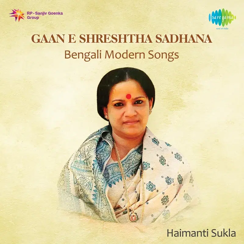 Gaan E Shreshtha Sadhana
