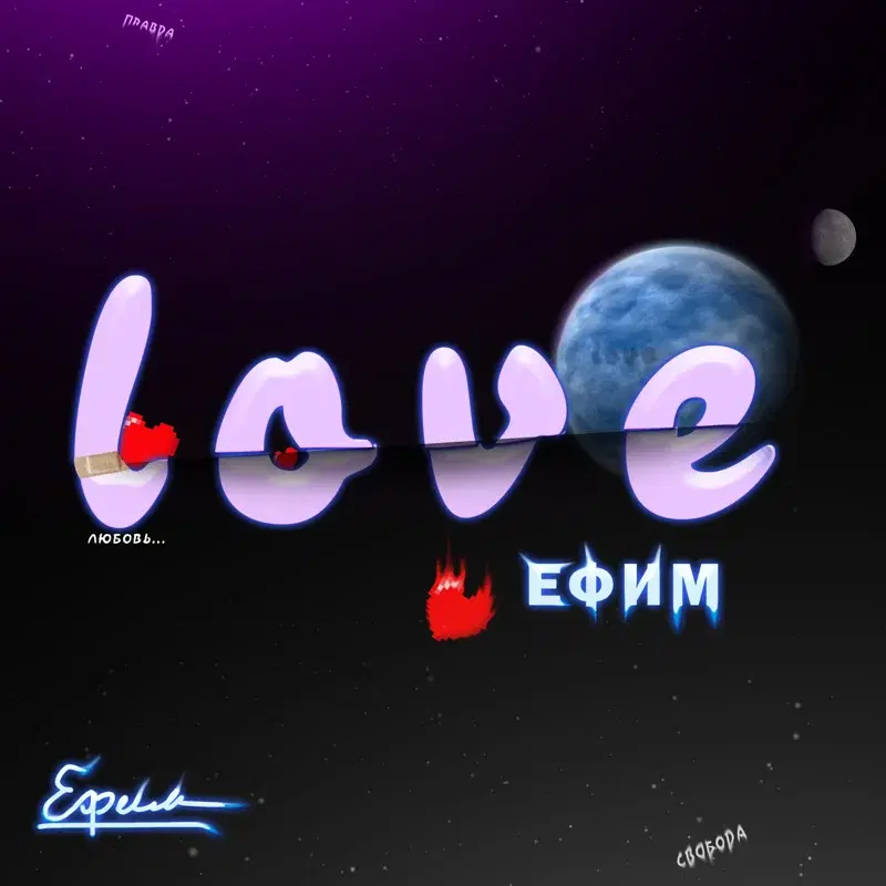 LOVE