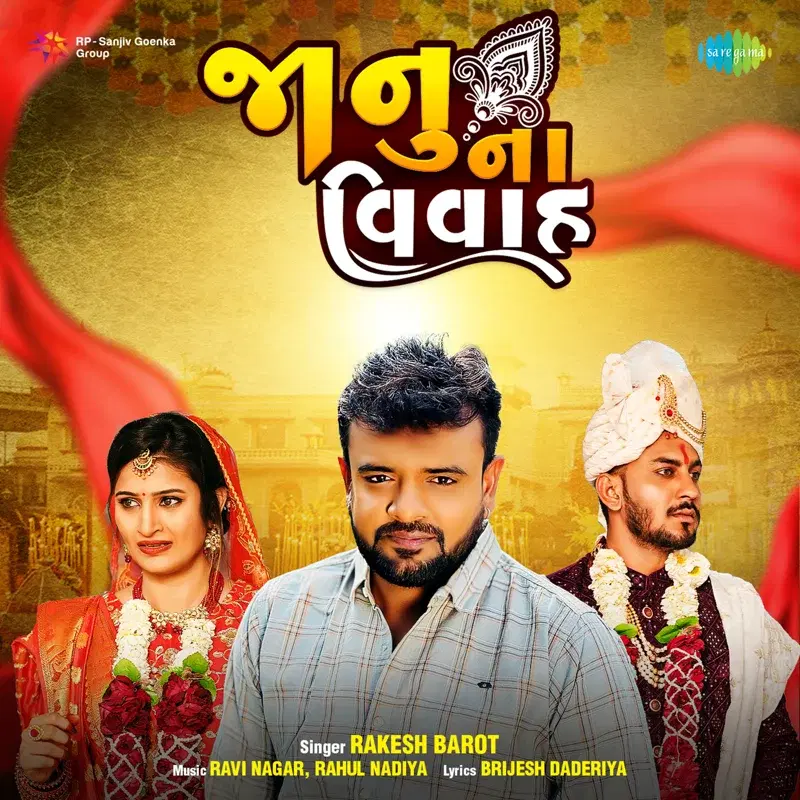 Janu Na Vivah - Single