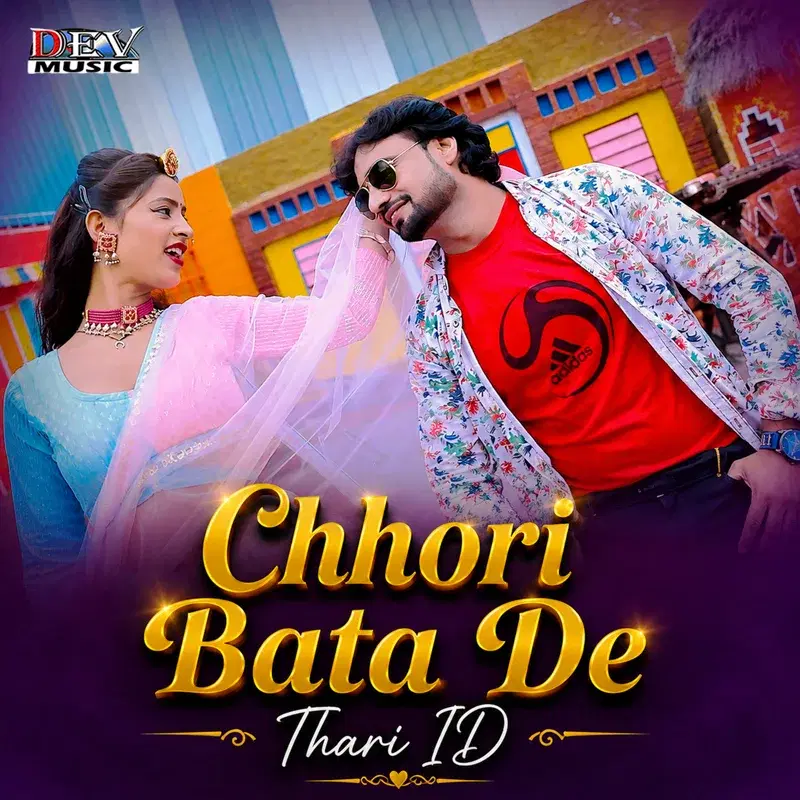 Chhori Bata De Thari ID