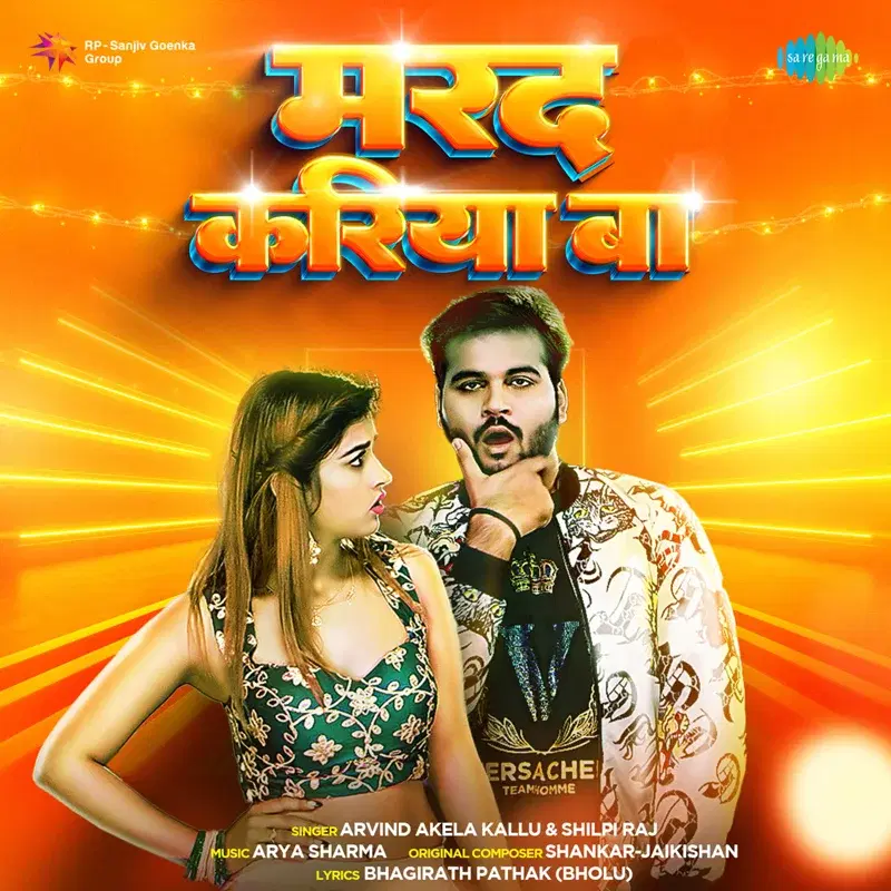 Marad Kariya Ba - Single