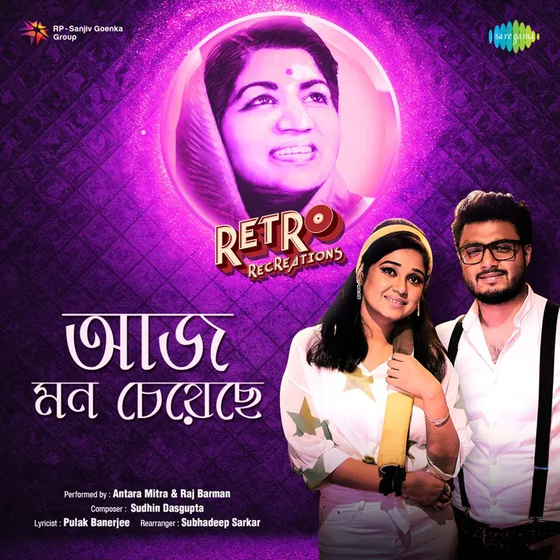 Aaj Mon Cheyechhe - Retro Recreations - Single