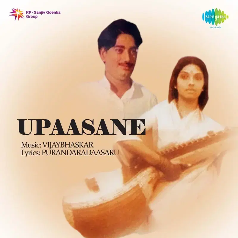 Upaasane (Original Motion Picture Soundtrack)