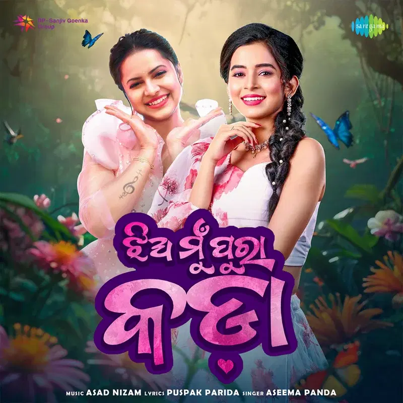 Jhia Mu Pura Kada