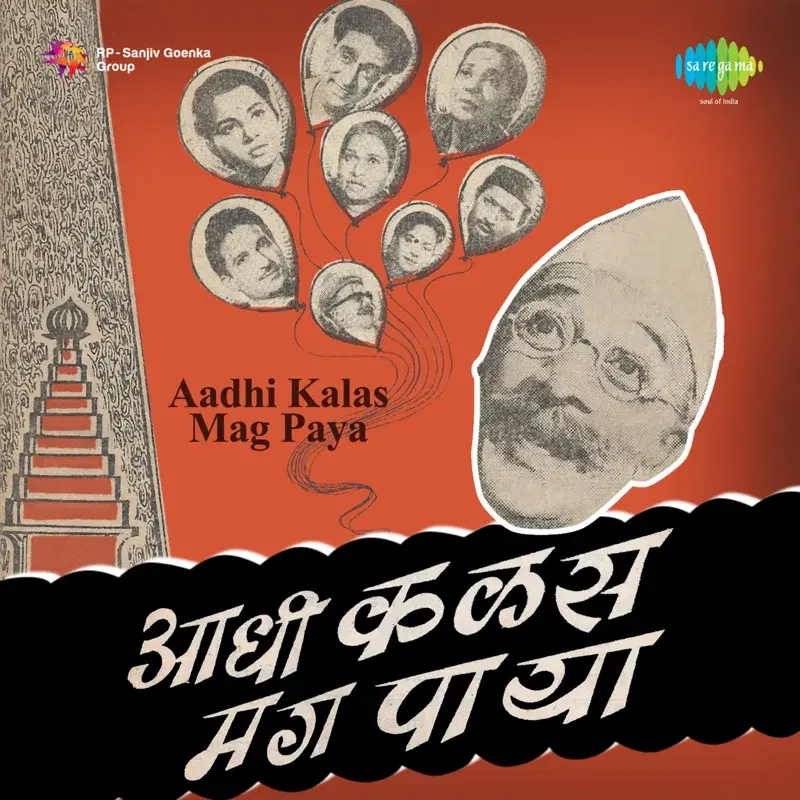 Aadhi Kalas Mag Paya (Original Motion Picture Soundtrack)