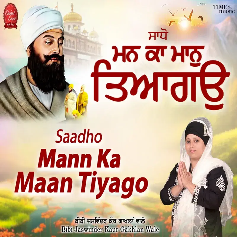 Saadho Mann Ka Maan Tiyago
