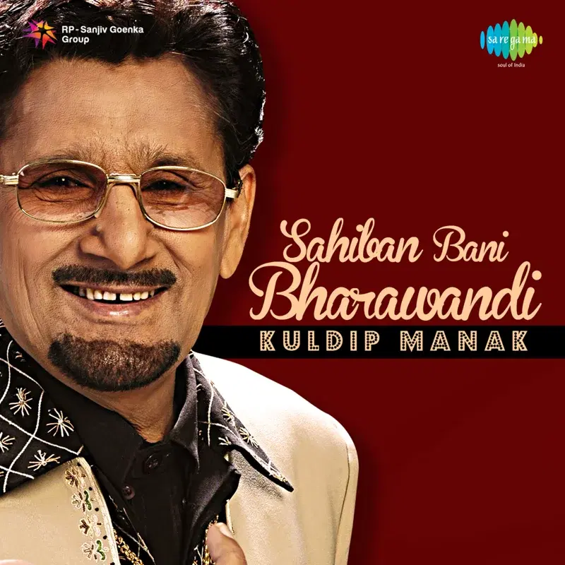 Sahiban Bani Bharwandi