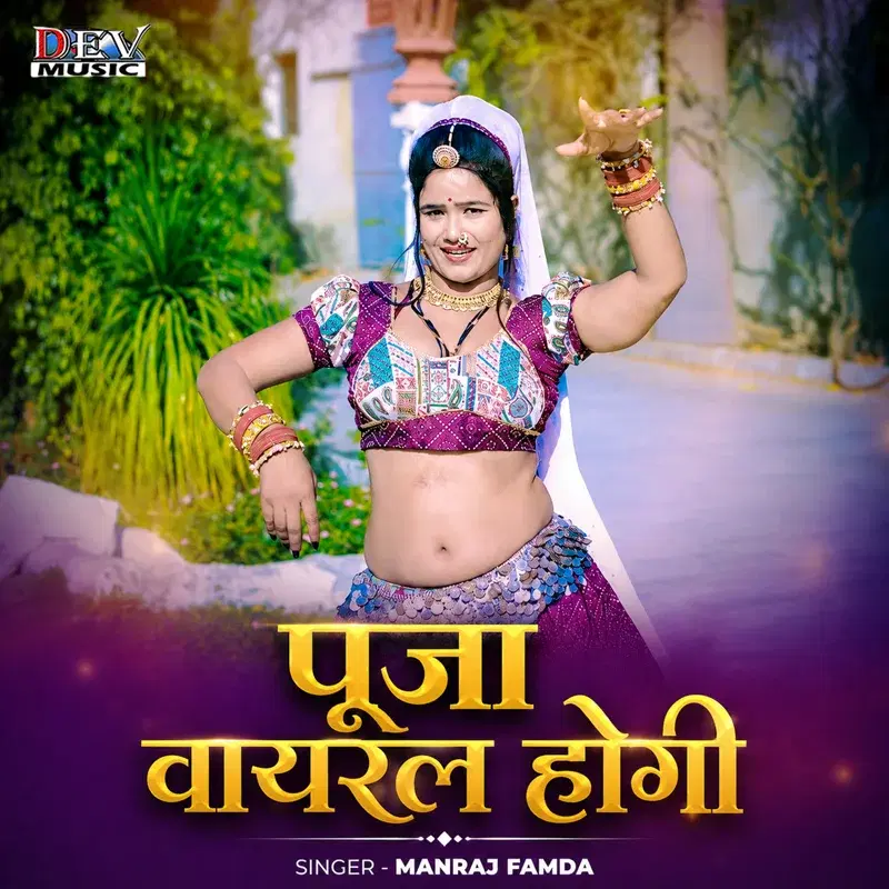 Puja Viral Hogi