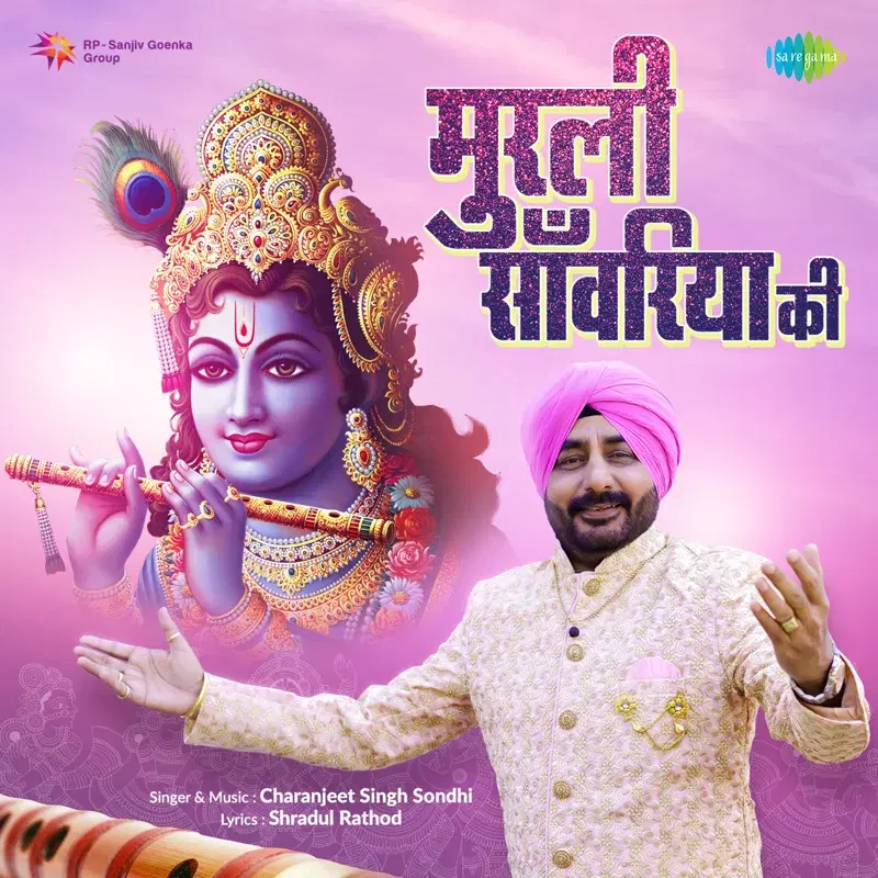 Murli Sawariya Ki - Single
