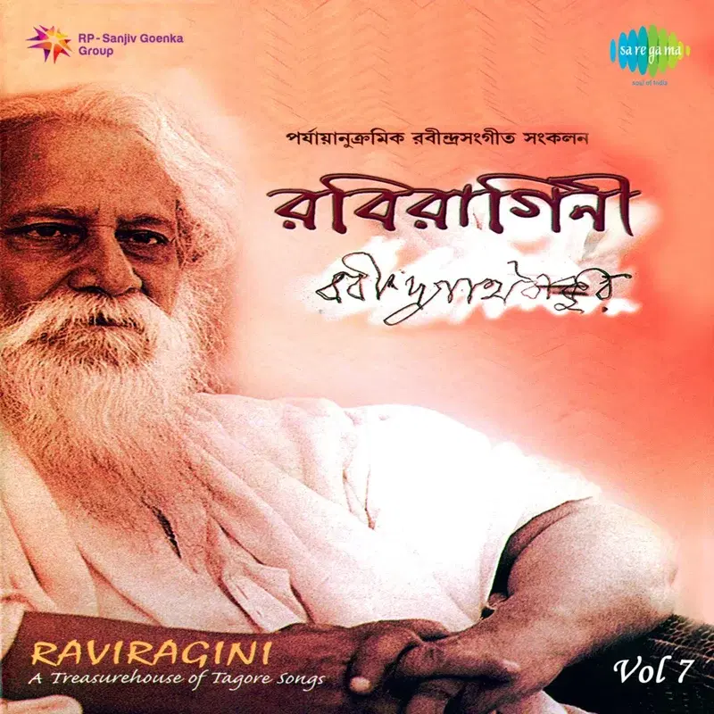 Raviragini, Vol. 7