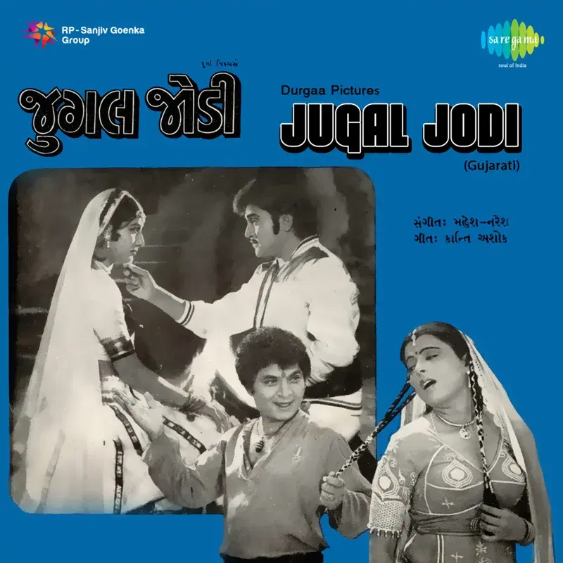 Jugal Jodi (Original Motion Picture Soundtrack)