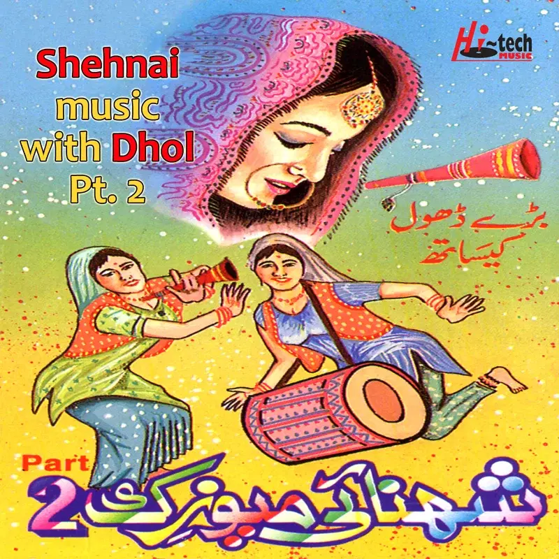 Wedding Shehnai Music With Dhol Pt. 2
