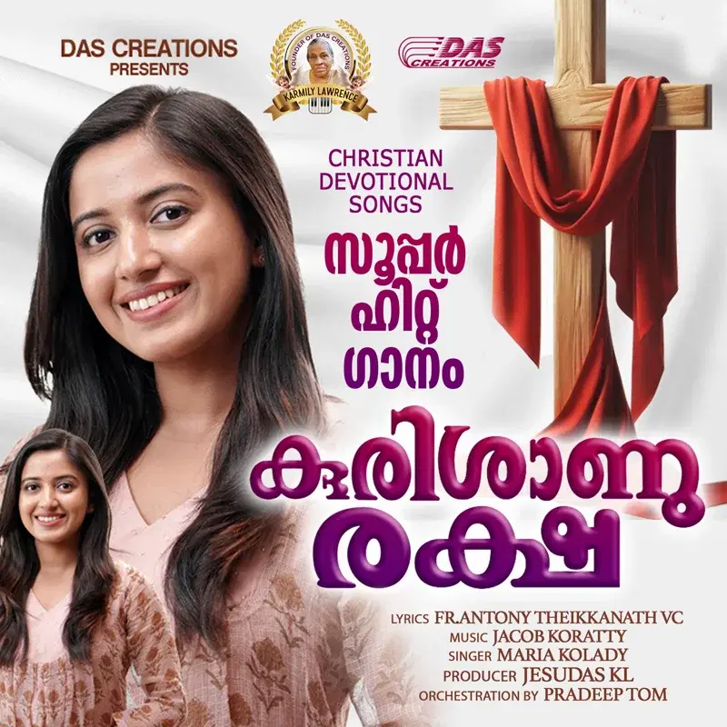 Kurishanu Reksha