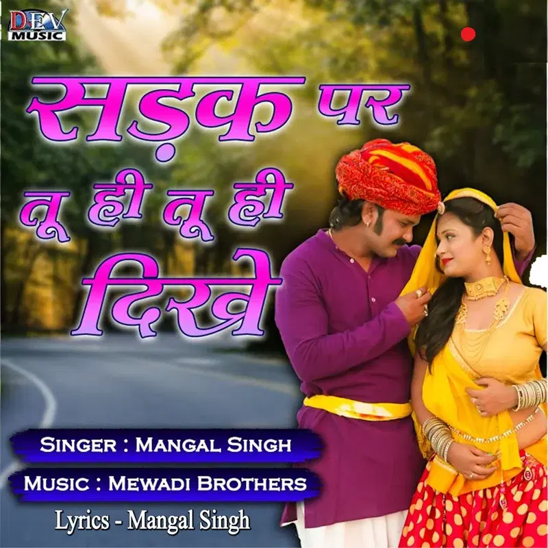 Sadak Par Tu Hi Tu Hi Dikhe