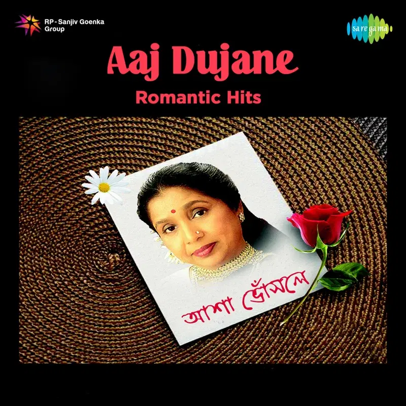 Aaj Dujane Romantic Hits