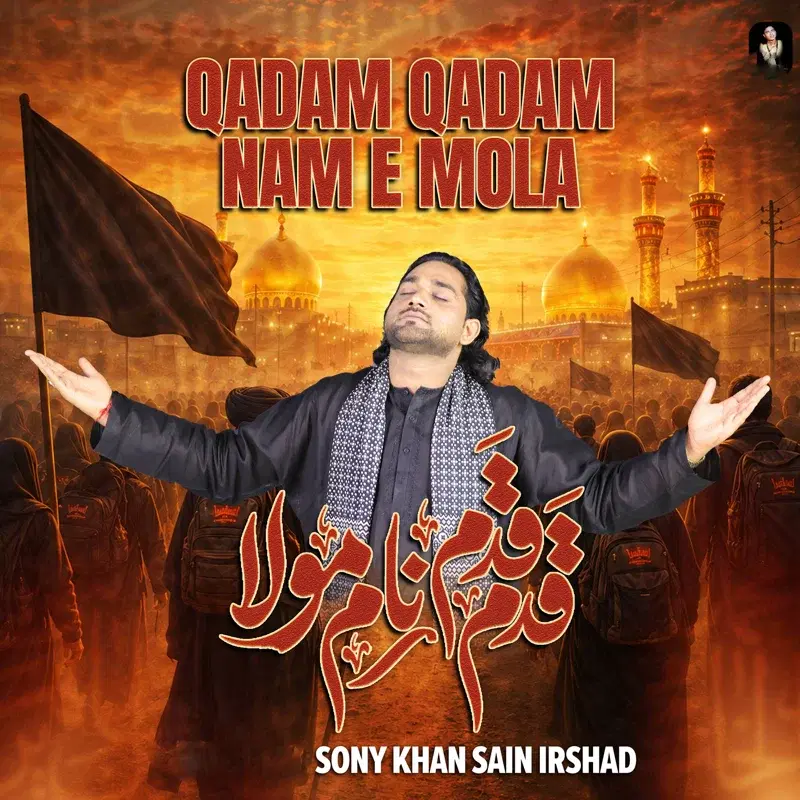Qadam Qadam Nam E Mola