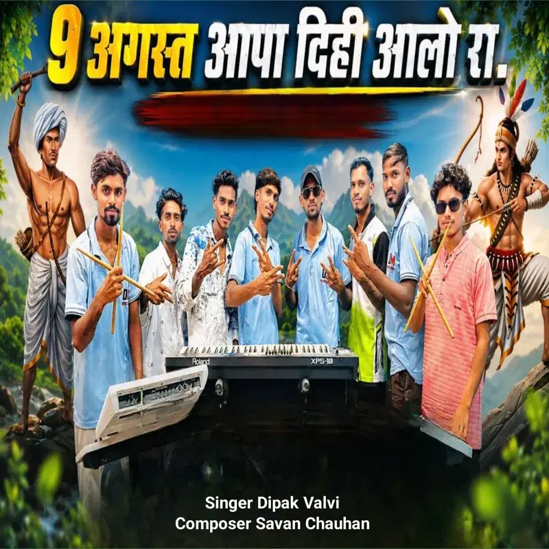 9 August Aapa Dihi Aalo Ra