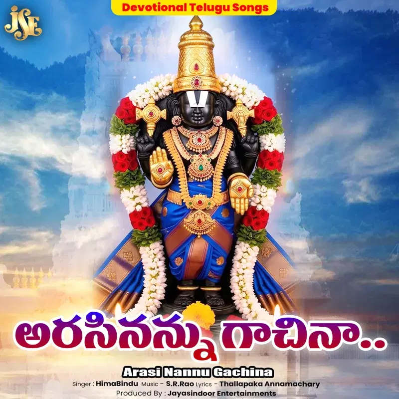 Arasi Nannu Gachina