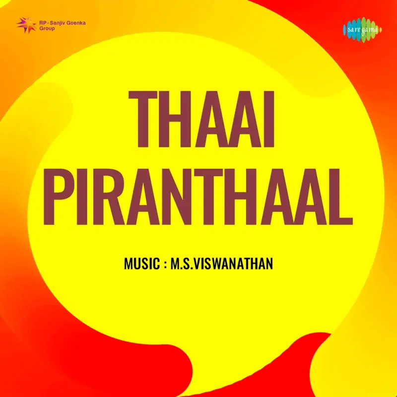 Thaai Piranthaal (Original Motion Picture Soundtrack)