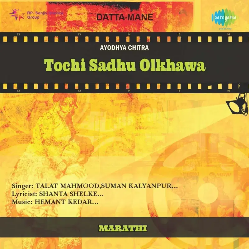 Tochi Sadhu Olkhawa (Original Motion Picture Soundtrack)