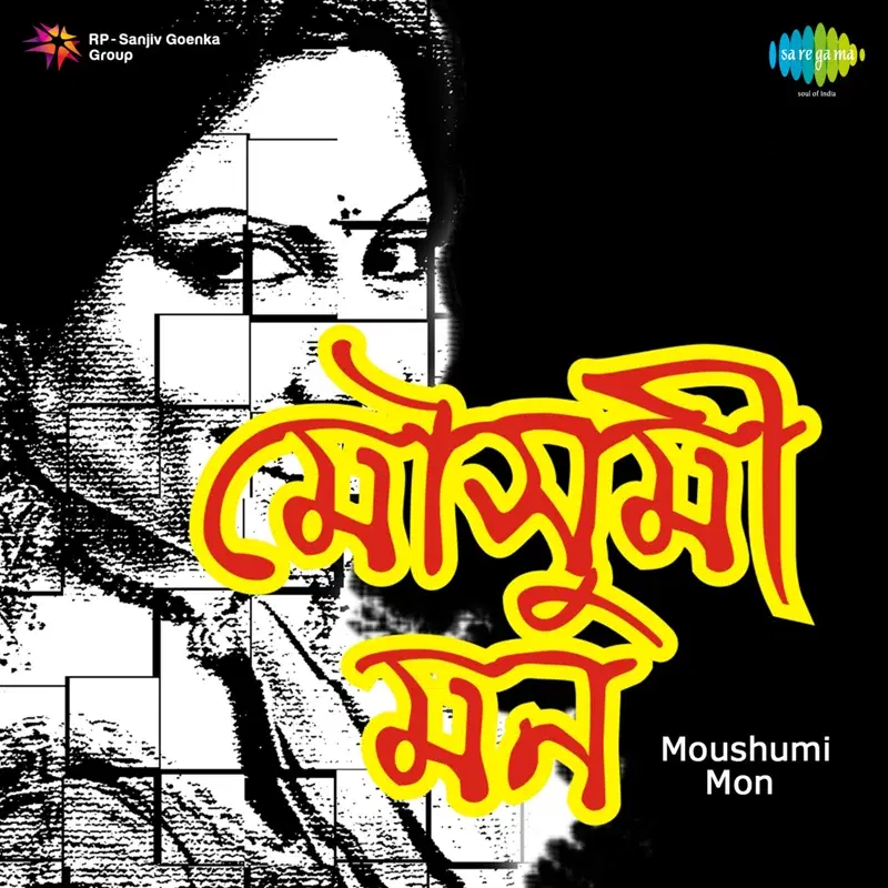 Moushumi Mon (Original Motion Picture Soundtrack)