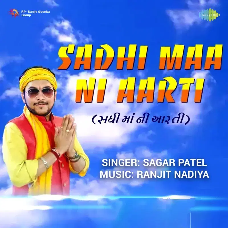 Sadhi Maa Ni Aarti