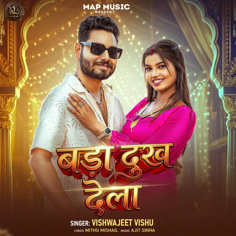 Bada Dukh Dela
