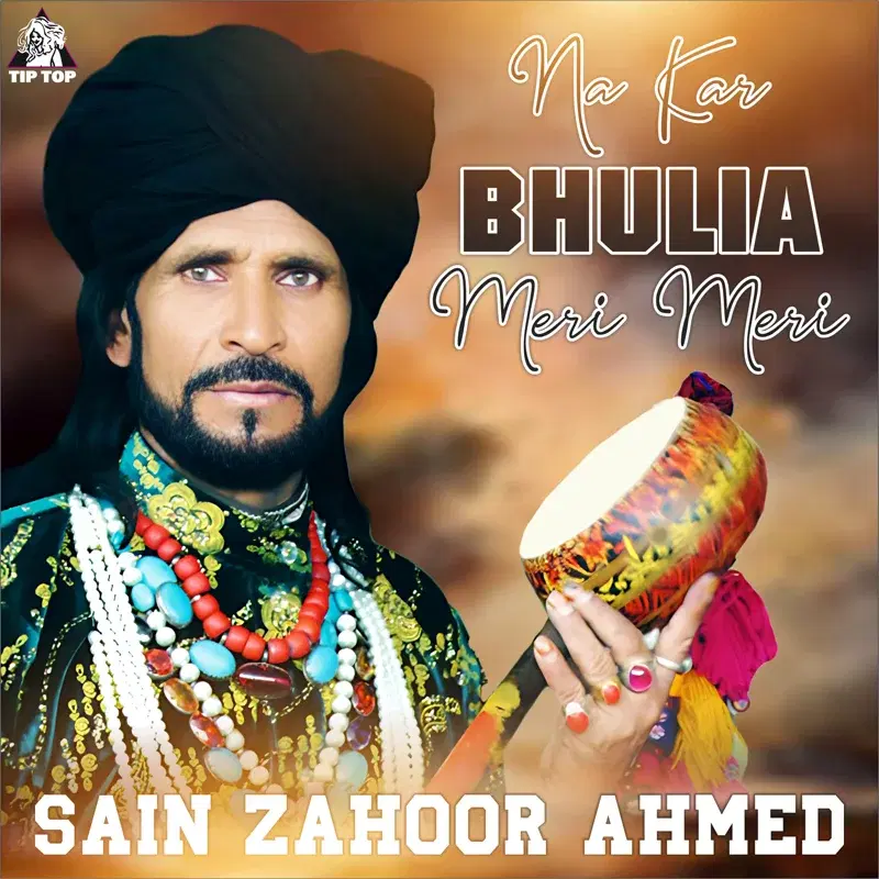 Na Kar Bhulia Meri Meri