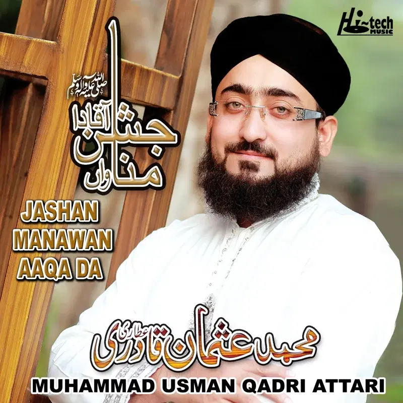 Jashan Manawan Aaqa Da - Islamic Naats