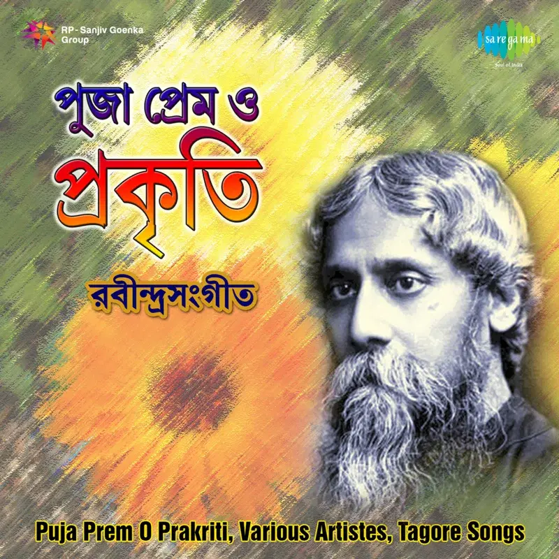 Puja Prem O Prakriti