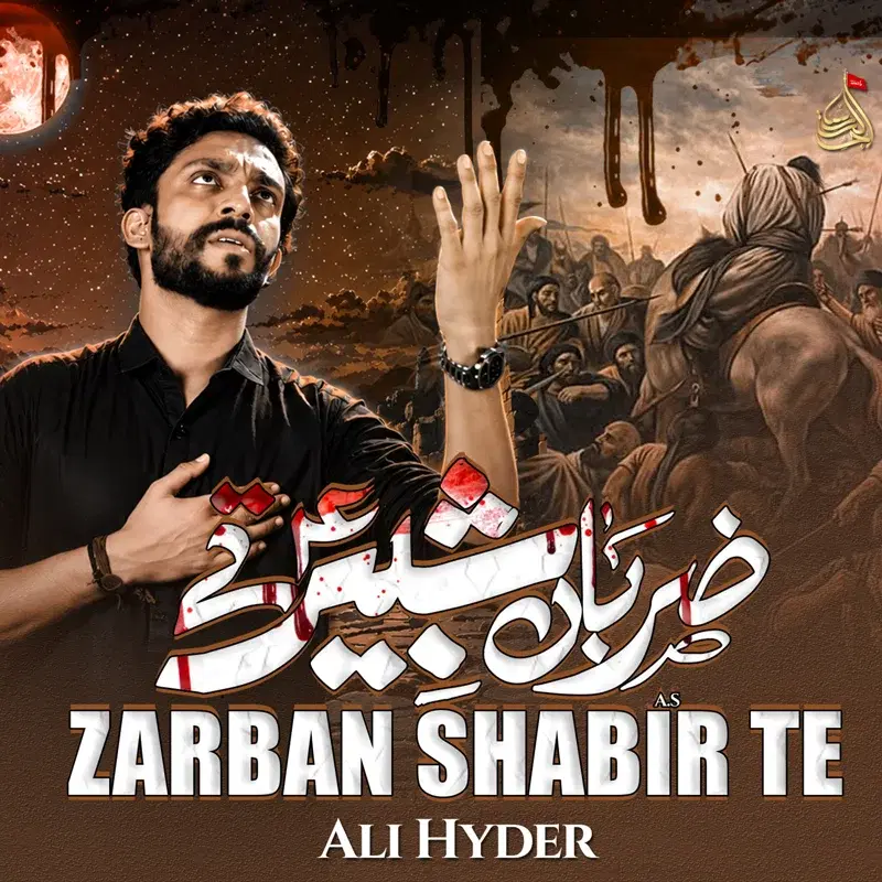 Zarban Shabir Te