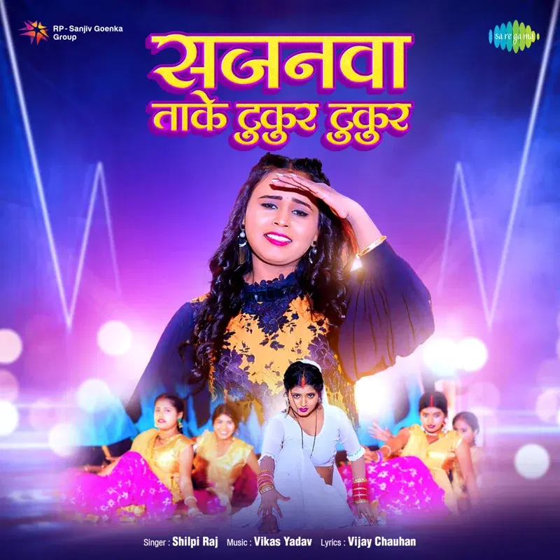 Sajanwa Taake Tukur Tukur - Single