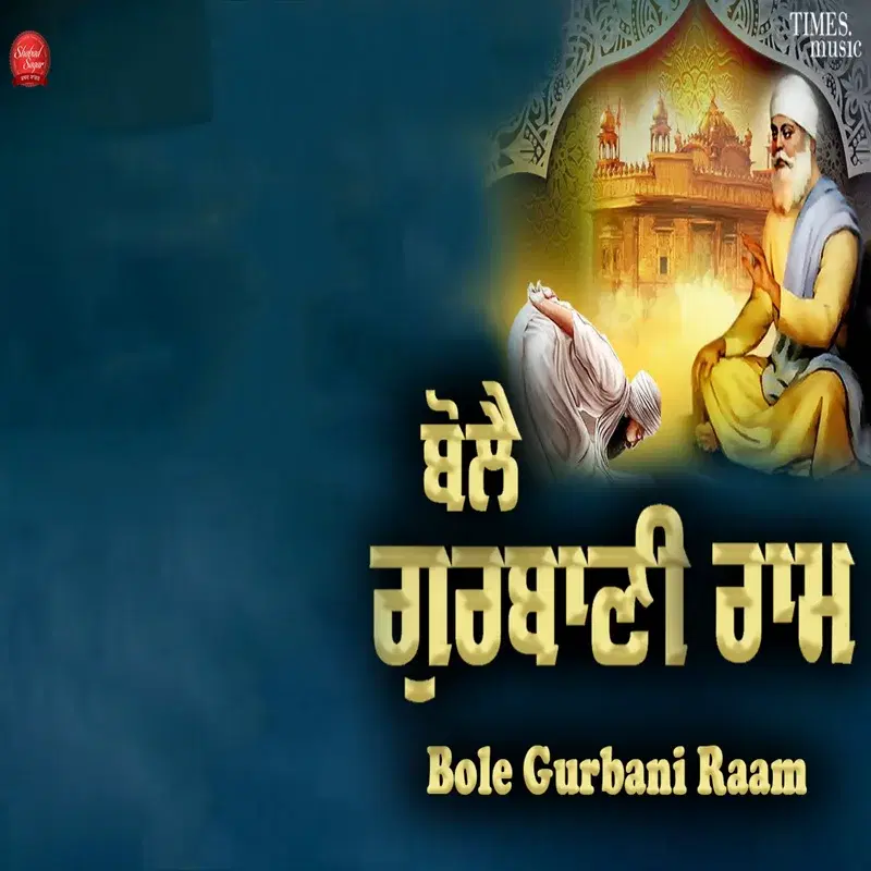 Bole Gurbani Raam