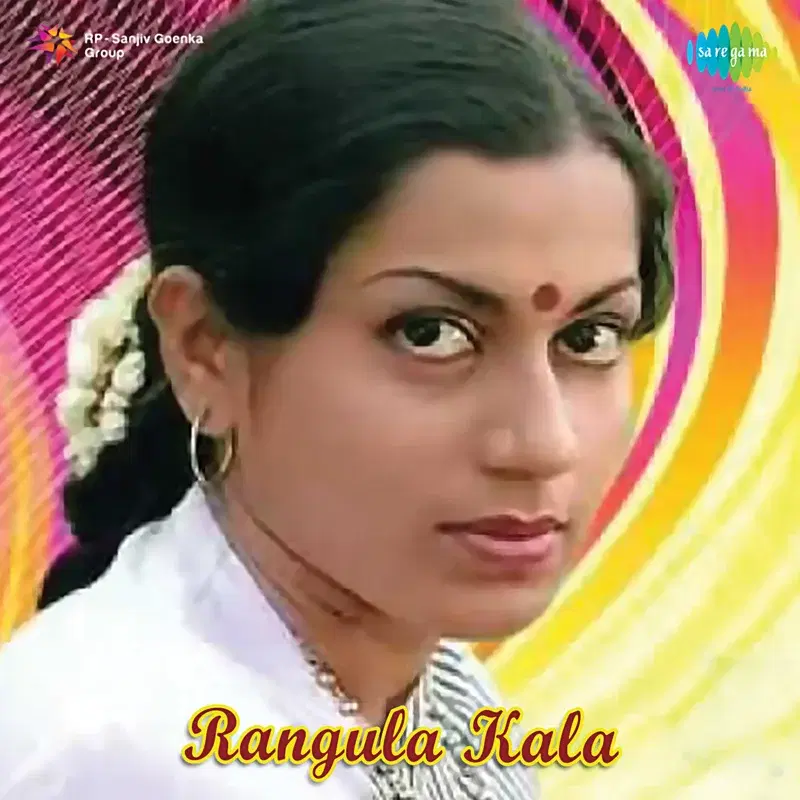 Rangula Kala (Original Motion Picture Soundtrack)