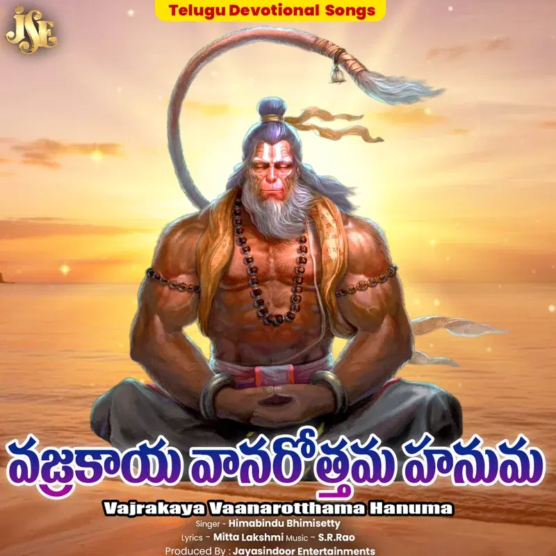 Vajrakaya Vaanarotthama Hanuma