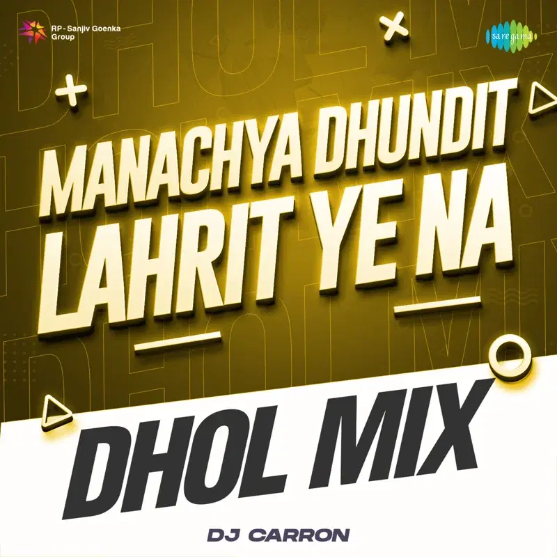 Manachya Dhundit Lahrit Ye Na