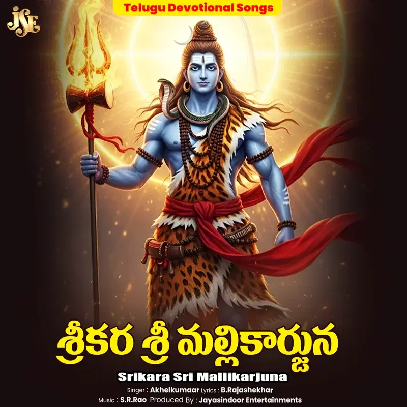 Srikara Sri Mallikarjuna