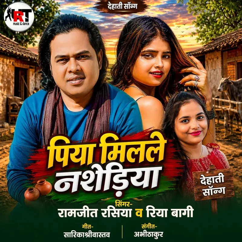 Piya Milale Nashediya