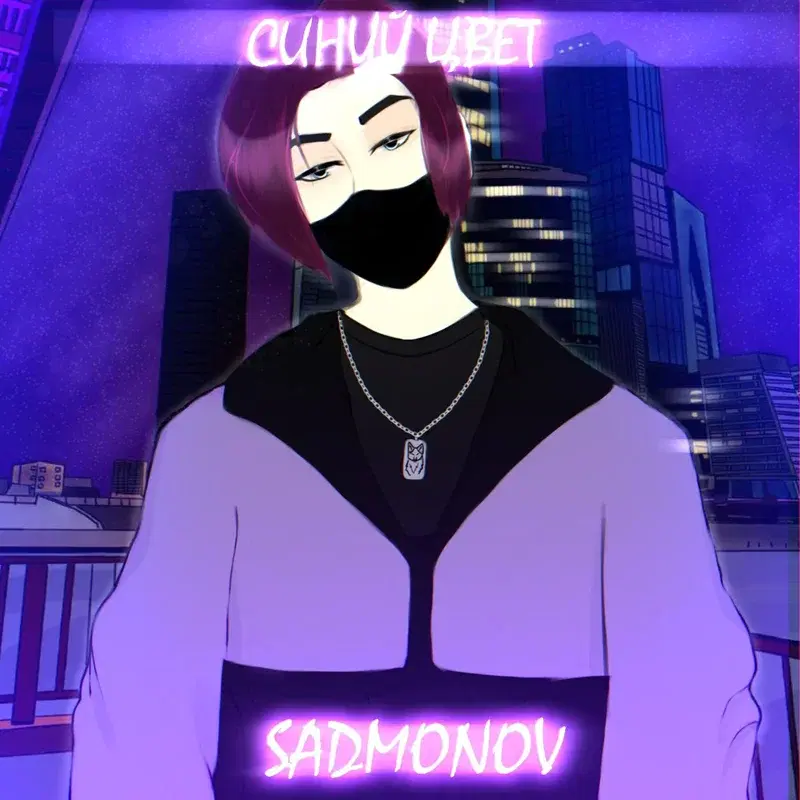 Синий цвет