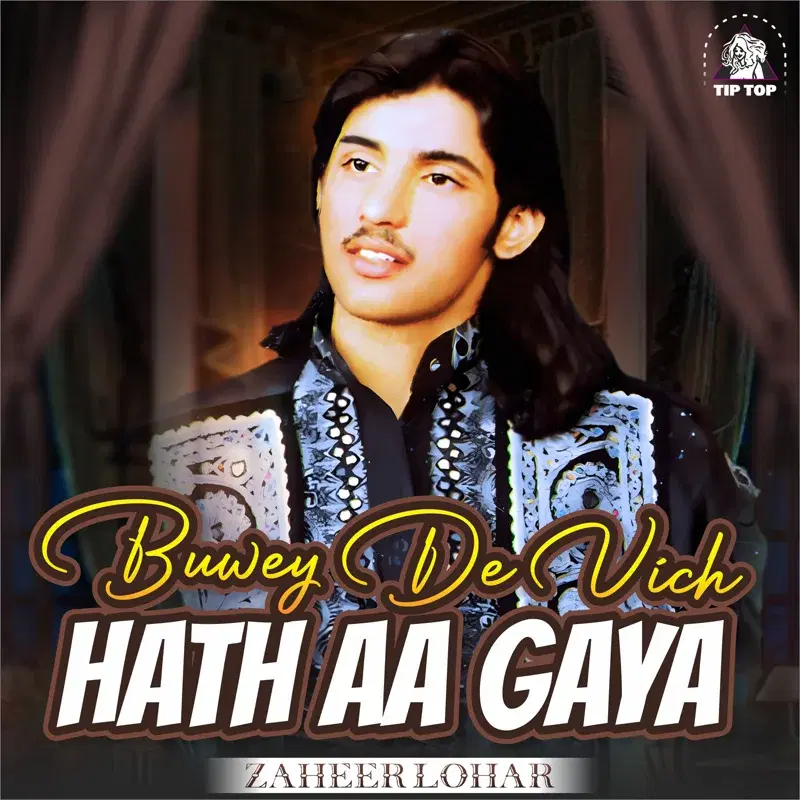 Buwey De Vich Hath Aa Gaya