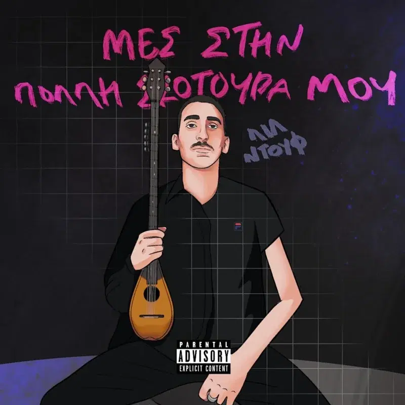 Cover Art