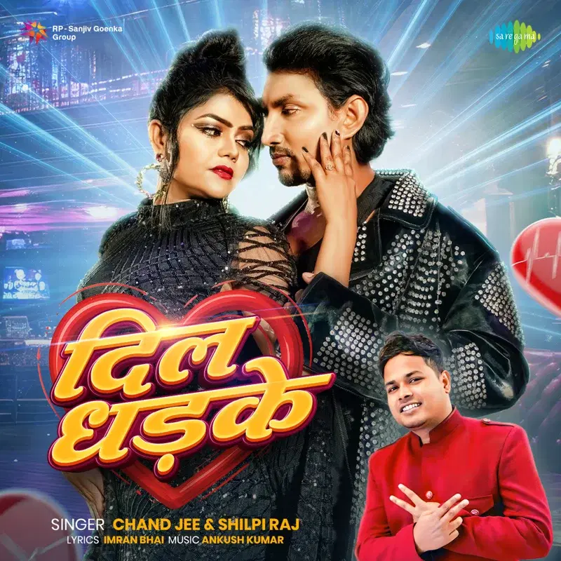 Dil Dhadke