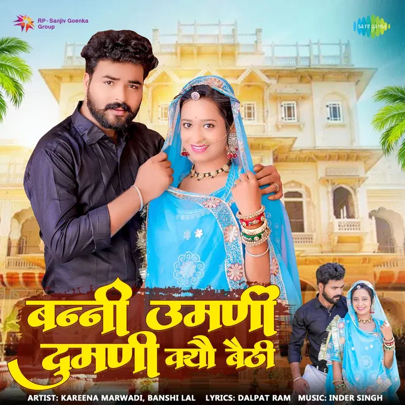Banni Umani Dumni Kyu Bethi