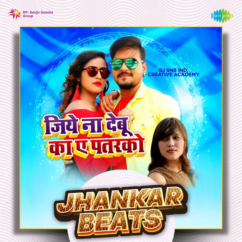 Jiye Na Debu Ka Ae Patarko