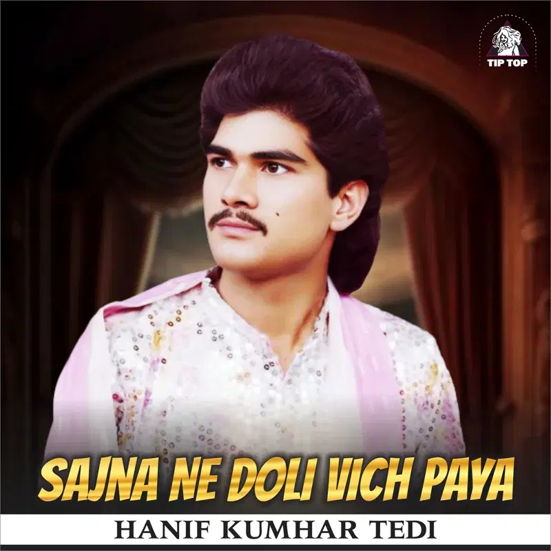 Sajna Ne Doli Vich Paya