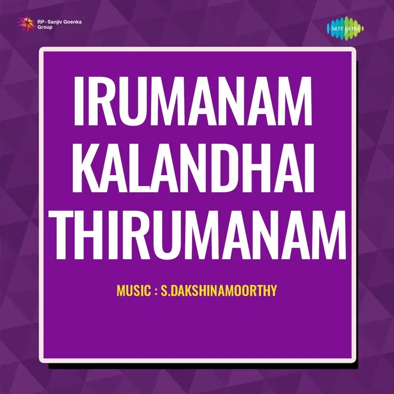 Irumanam Kalandhai Thirumanam (Original Motion Picture Soundtrack)