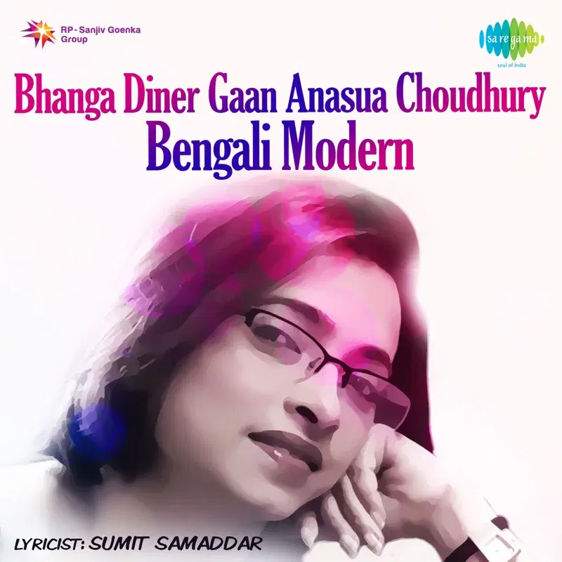 Bhanga Diner Gaan