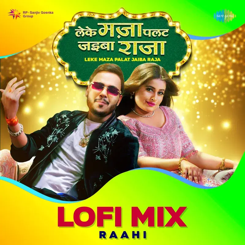 Leke Maza Palat Jaiba Raja