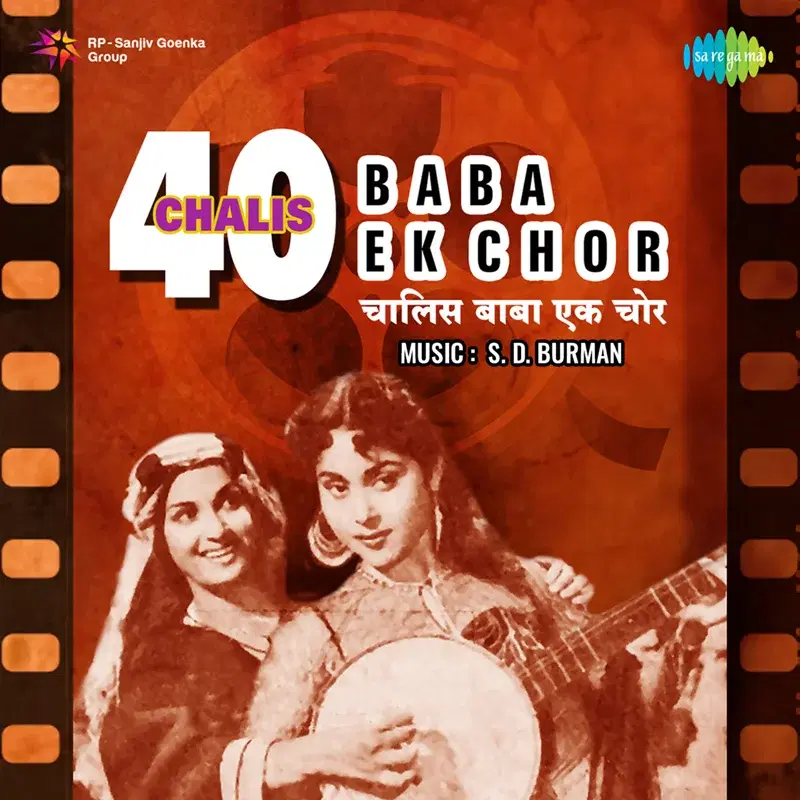 Chalis Baba Ek Chor (Original Motion Picture Soundtrack)